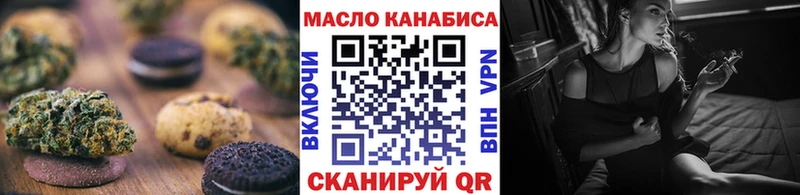 Купить  Сочи  Печенье с ТГК марихуана 