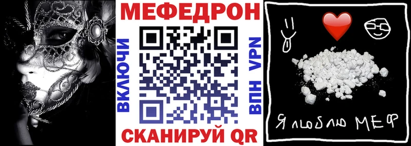Мефедрон кристаллы  Купить закладки  Сочи 