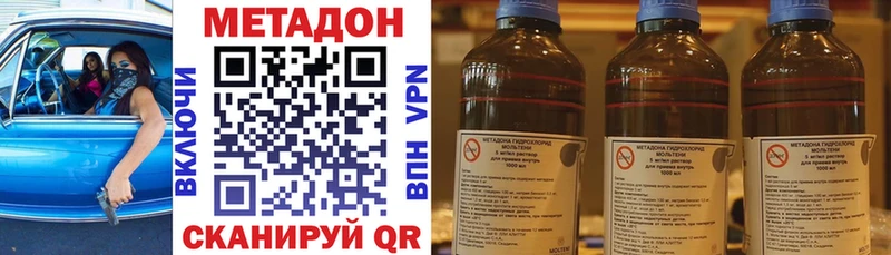 Купить  Сочи  МЕТАДОН VHQ 